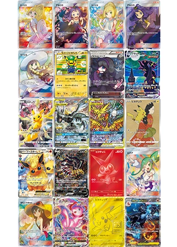 ポケモンカード20種セット
