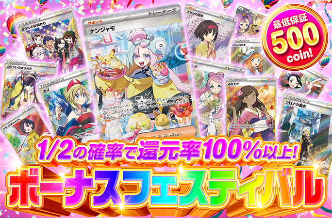 ナンジャモ、カイ、ミモザ等のPSA10が大集合！最低保証付き 