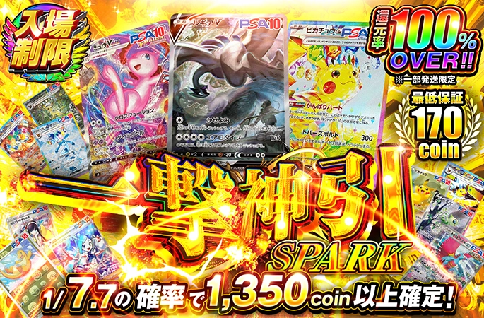 ミュウVMAX SAの買取価格推移と値段相場【ポケカ/ポケモンカード】