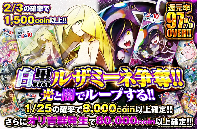 白黒ルザミーネ…