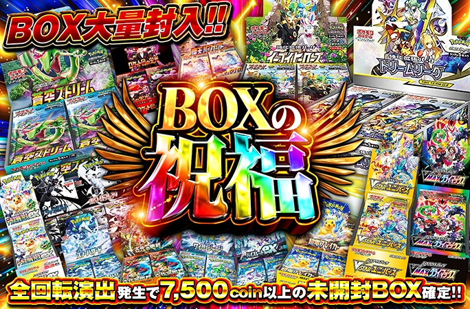 オリくじ | “0円で楽しめる“新感覚オンラインオリパ・ネットオリパ