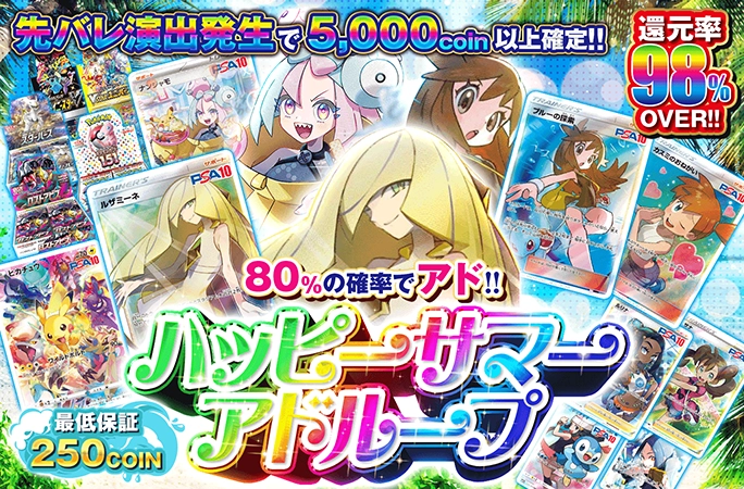 ルザミーネ、ブ…