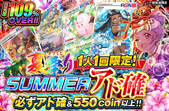 ノーリスクでリ…