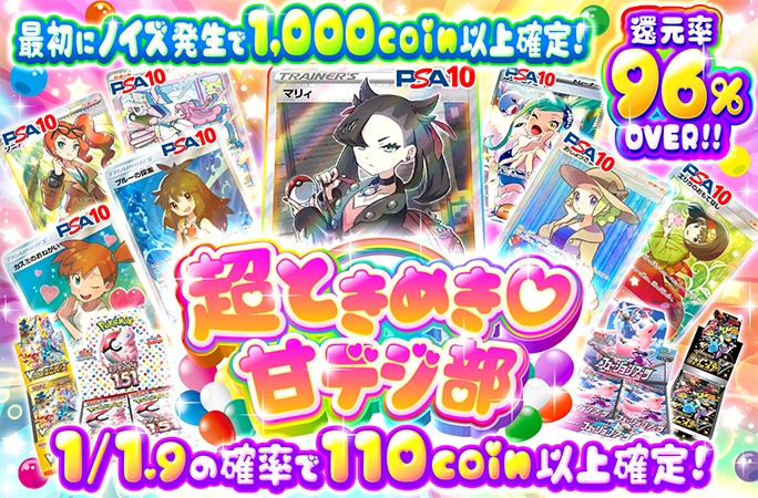 77coinで…