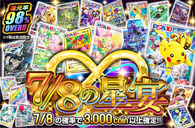 かわいくおめかし パレオ PSA10 かわいくおめかし パレオ sp