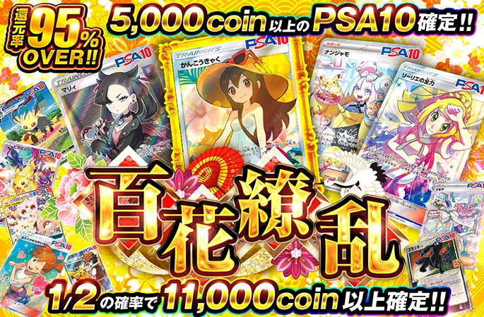 【PSA10 UM5-CP 6連番】まとめ売り 連番】PSA10 ピカチュウ【P】{216.218/SV-P}