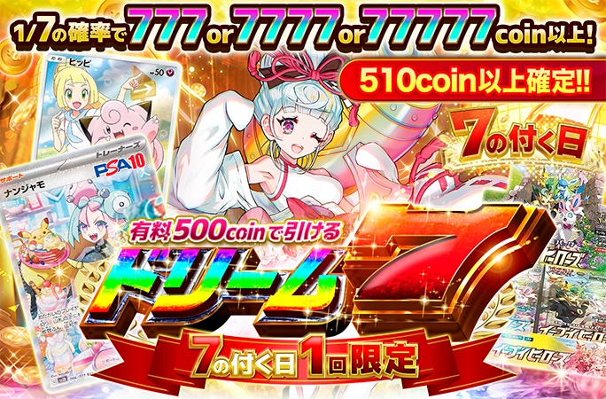 ナンジャモ、ピ…