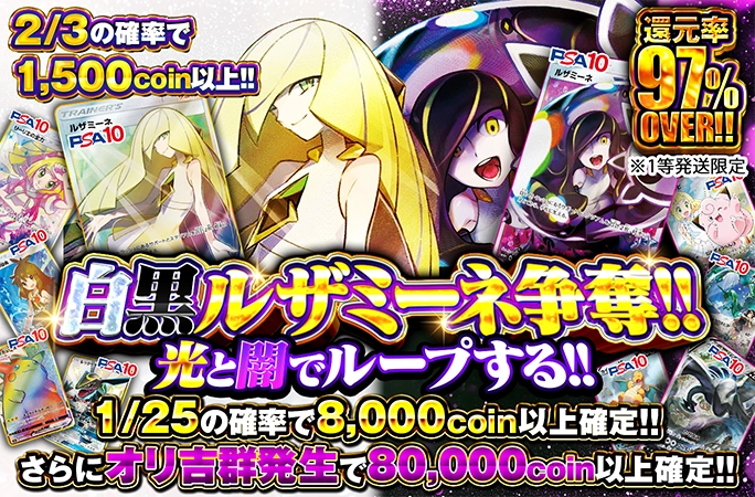 白黒ルザミーネ…