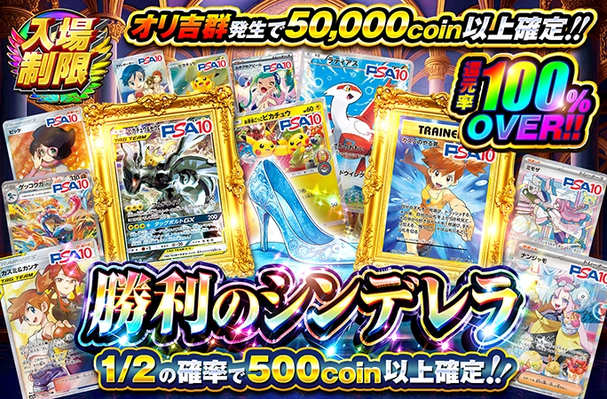 入場制限！ピカ…