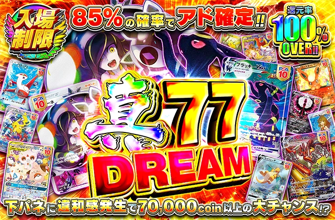 ルザミーネ、ブ…
