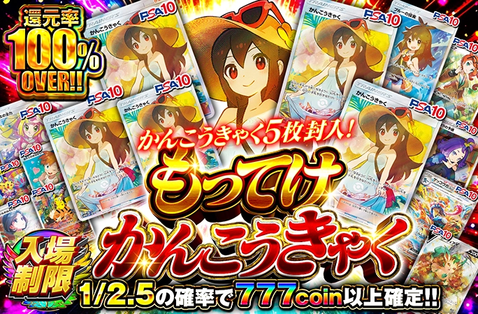 かんこうきゃく…