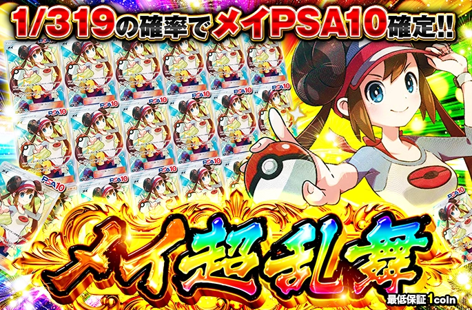 1/319の確…
