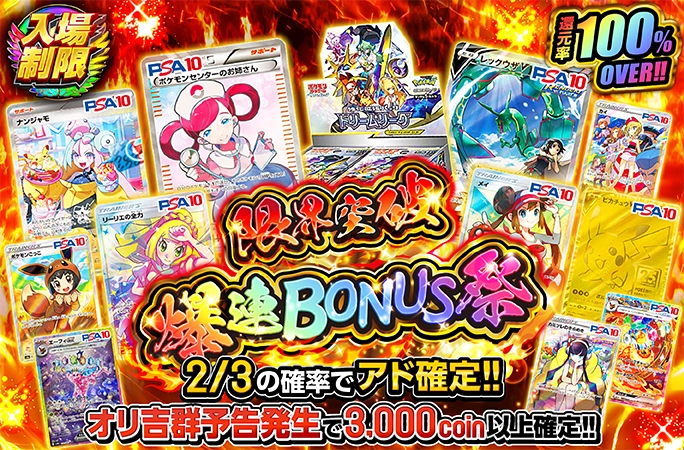 ドリームリーグ…