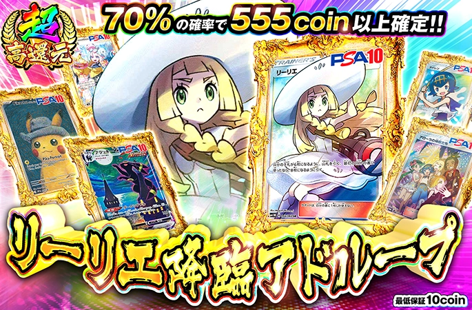 70%でアドを…