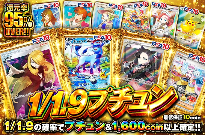 シロナ、マリィ…
