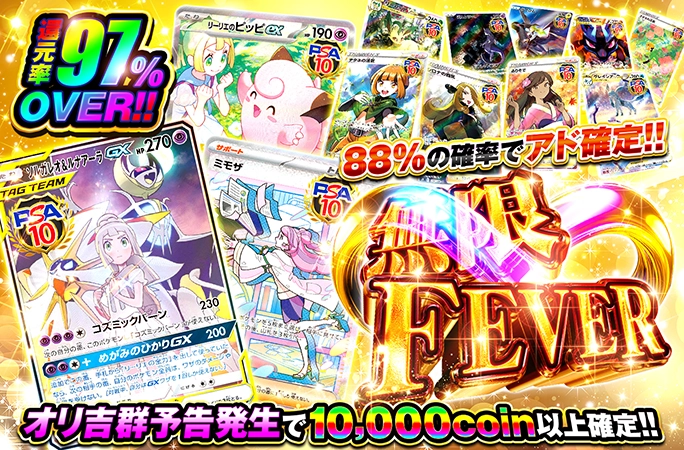 88%の確率で…