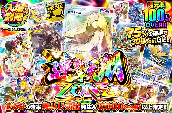 ルザミーネ、ブ…