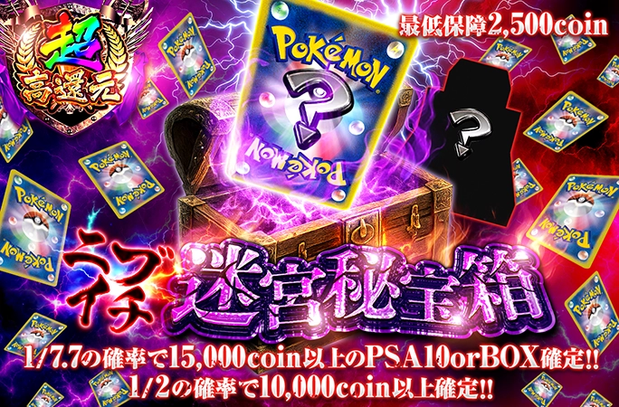 1/2の確率で…