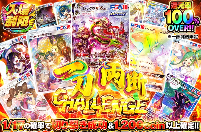 レックウザVM…