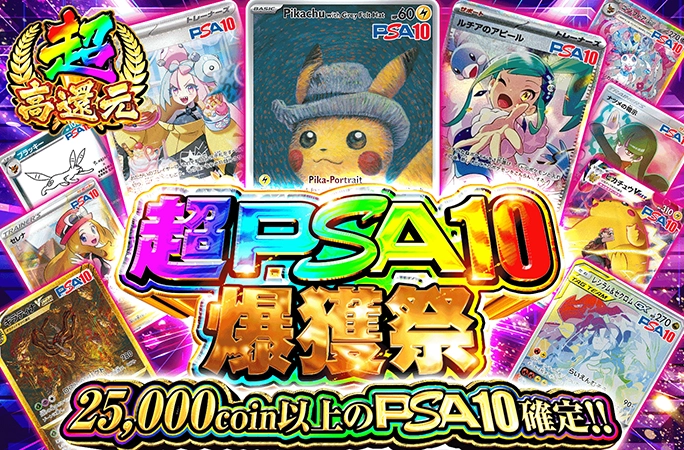 ゴッホピカチュ…