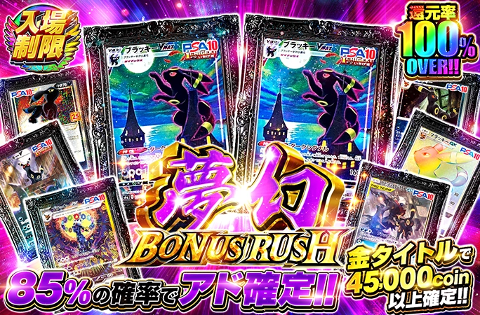ブラッキーが狙…