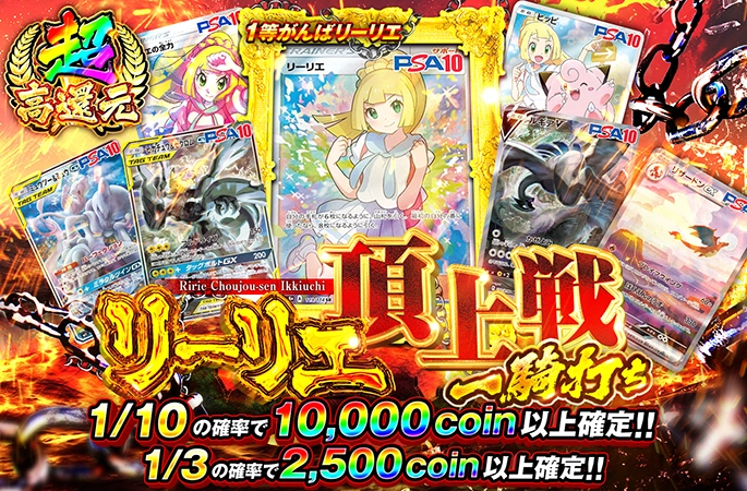 1/10の確率…