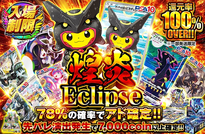 78%の確率で…