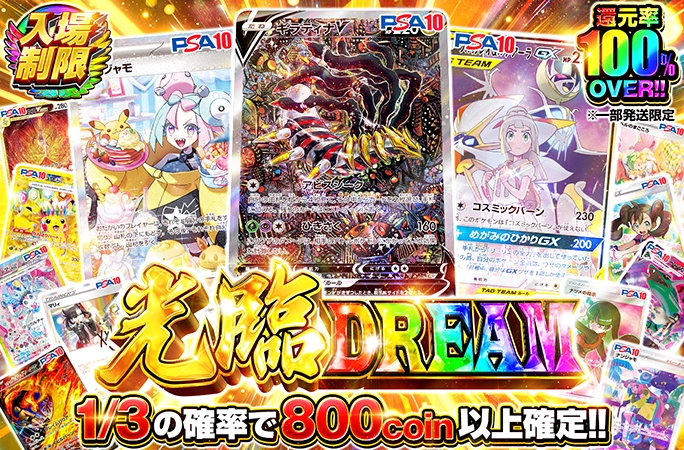 ギラティナV、…