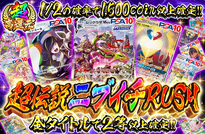 レックウザ・ラ…