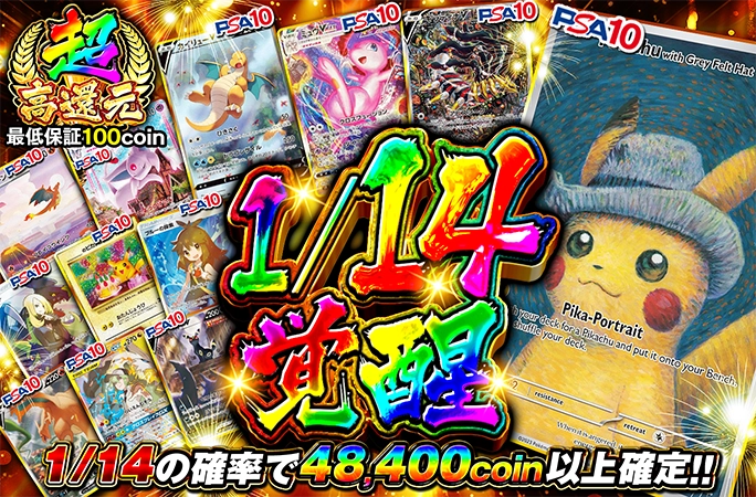 ゴッホピカチュ…