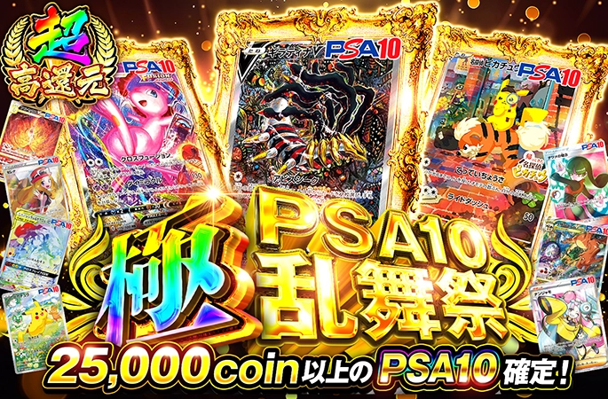 ギラティナを狙…