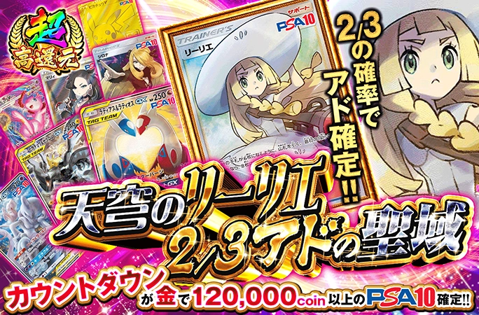 2/3の確率で…