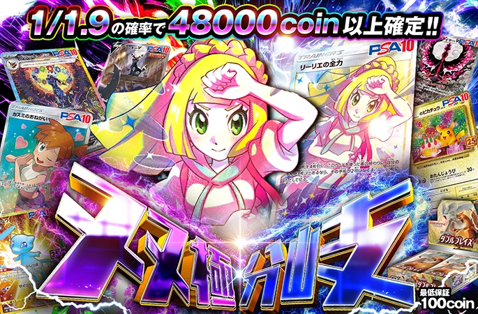 1/1.9の確…