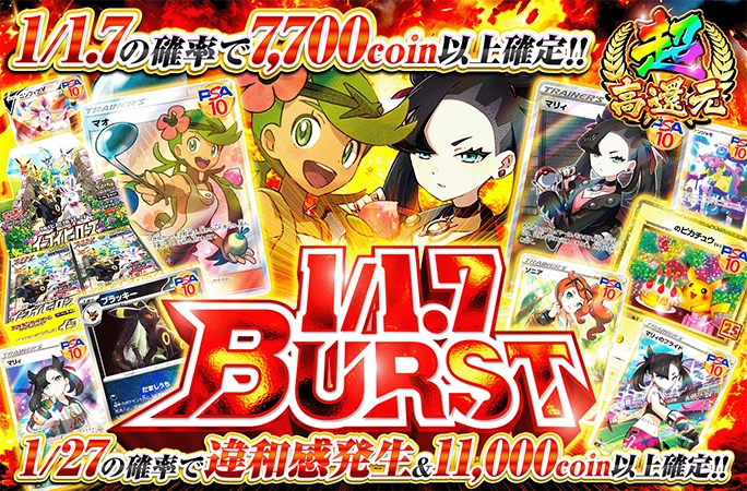 マオやマリィが…