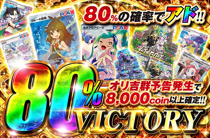 イーブイヒーロ…