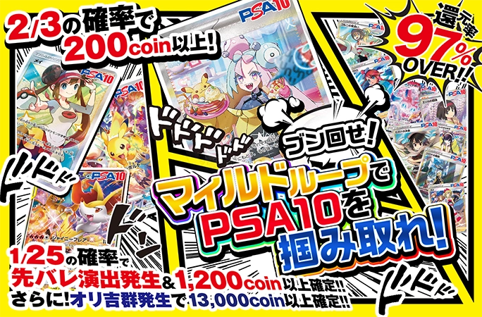 ナンジャモ、メ…