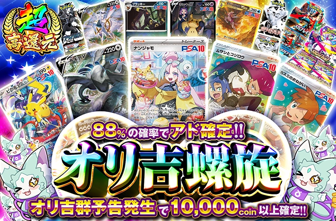 ナンジャモやル…