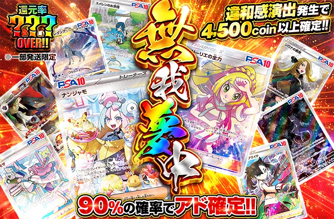 ナンジャモ・リ…
