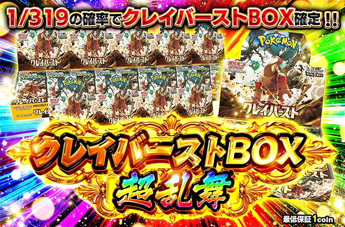 1/319の確…