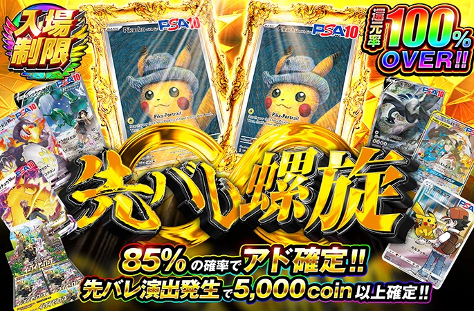 ゴッホピカチュ…
