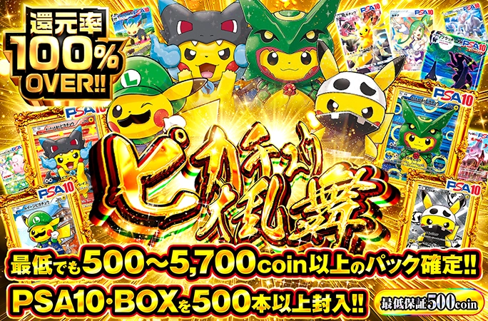 ポンピカやルイ…