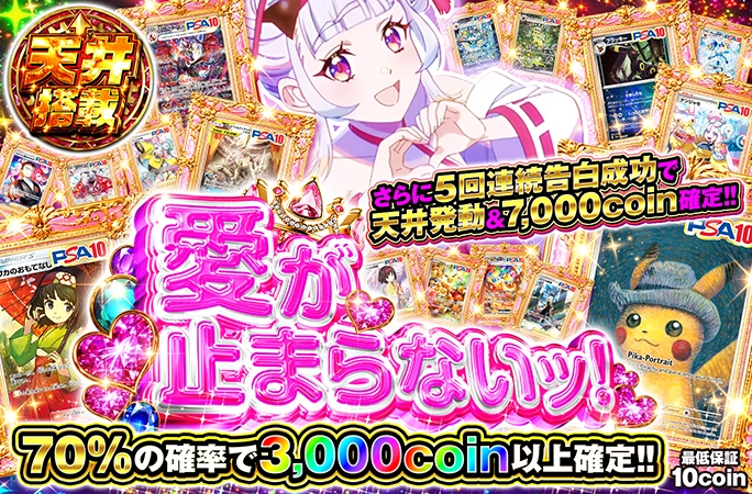 ゴッホピカチュウが当たる70%ループで天井発動を狙え！愛が止まらないッ！