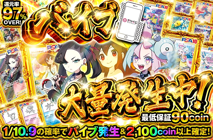 かんこうきゃく、マリィ、ナンジャモのPSA10を狙え！バイブ大量発生中！