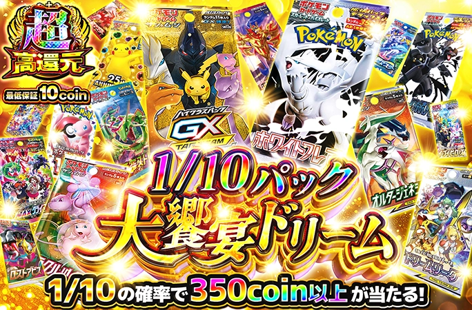 新着! / 超高還元