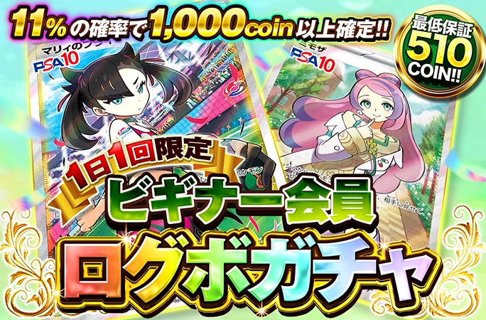 マリィのプライド、ミモザが当たる！必ずアド確定！ビギナー会員限定