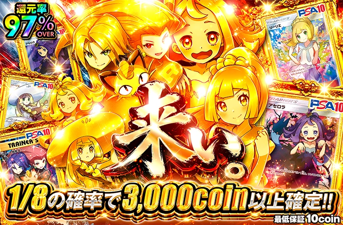 エクバアセロラにがんばリーリエ！ロケット団も登場の激アツガチャ！来い。