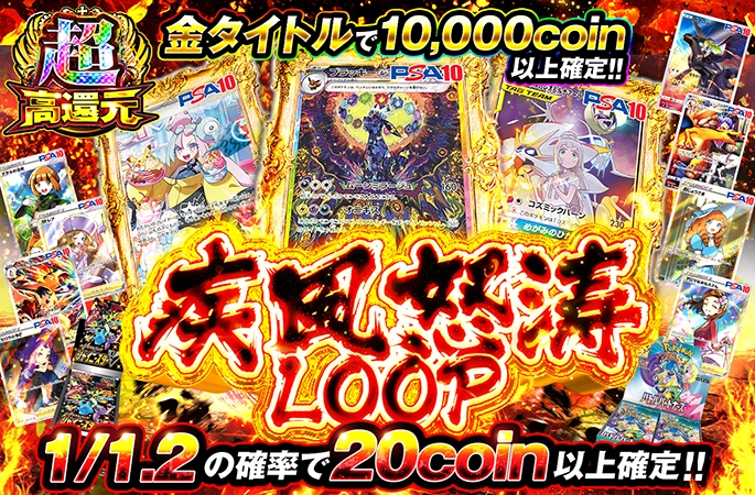 ヘドロ沼 様　ご確認用　イオナンタ バンハイニンギー×ハリスコモンティコラ①〜② ブラッキー、ナンジャモなどを狙え！1/1.2の確率で20coin以上確定