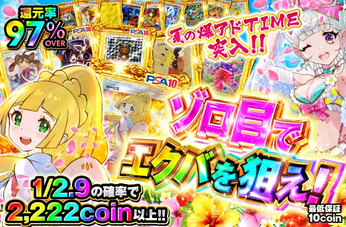 エクバリーリエ降臨のゾロ目ガチャ！ゾロ目でエクバを狙え！