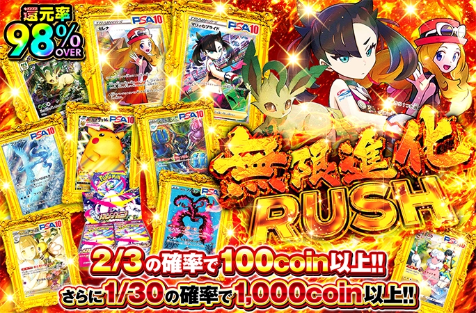 マリィのプライド-SR等人気カードが当たる！2/3ループガチャ！無限進化RUSHの公式商品画像