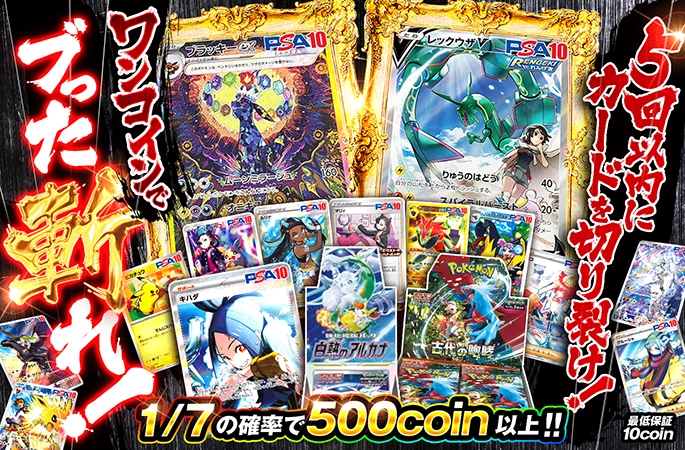 ワンコインでレックウザV-SRのPSA10を狙え！ワンコインでブった斬れ！の公式商品画像